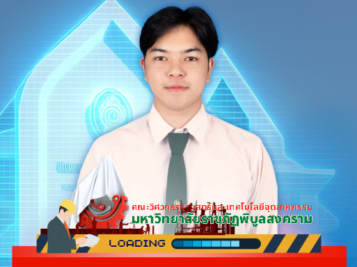 ร่วมแสดงความยินดี “นายณัฐวุฒิ บัวแก้ว” คว้ารางวัล “ทุนเยาวชนคุณภาพแห่งปี 2025”